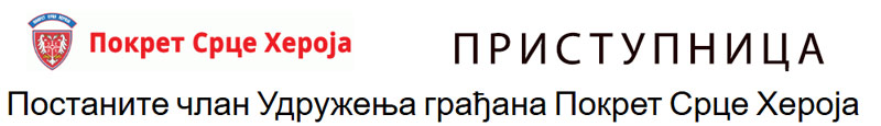pristupnica