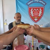 Покрет Срце Хероја